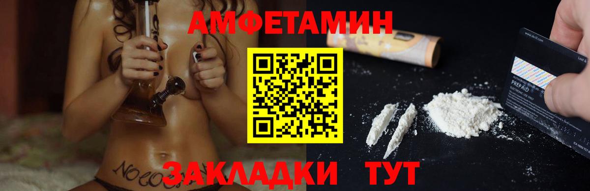 Амфетамин  Тосно  Amphetamine  Амфетамин Premium 