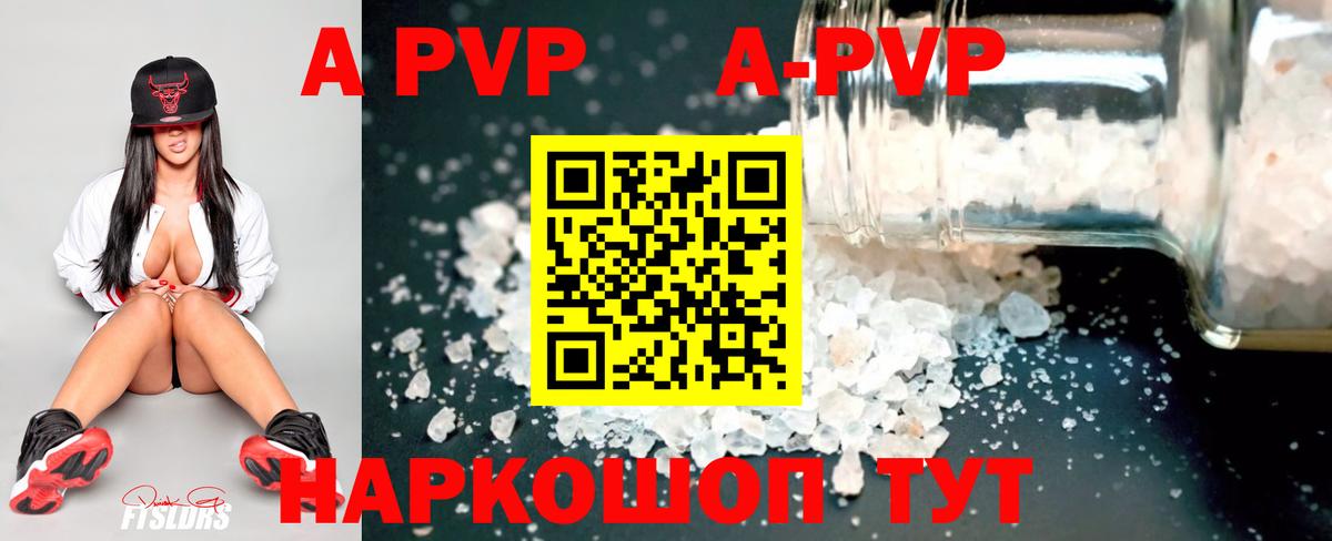 Alpha-PVP VHQ  Alpha-PVP Crystall  Тосно  наркошоп  Вход с VPN  A-PVP СК 