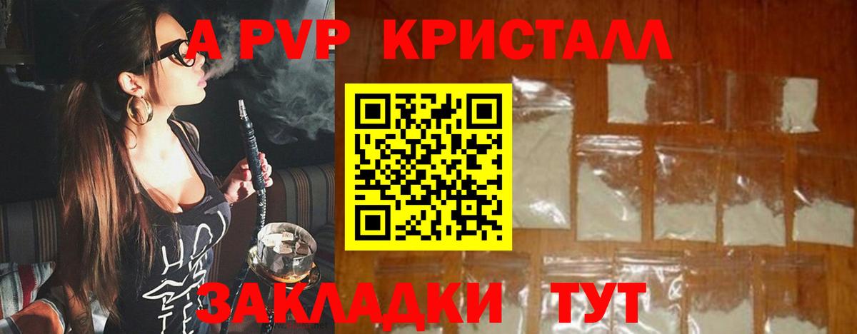 APVP СК  Тосно  продажа наркотиков  А ПВП крисы CK  Alpha-PVP Crystall 