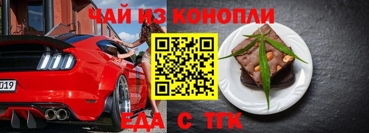 Тосно  Печенье с ТГК марихуана  Вход с VPN 