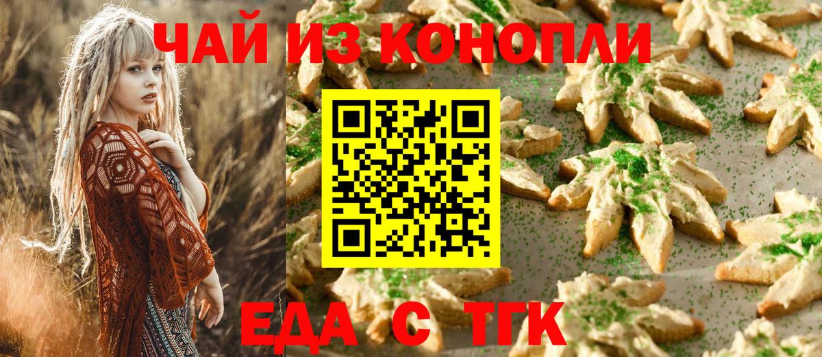 Canna-Cookies марихуана Тосно