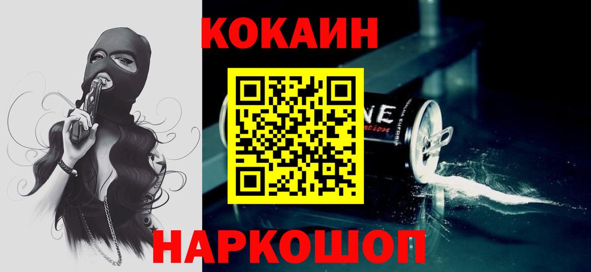 Тосно  COCAIN Перу  Кокаин  Кокаин 97%  Вход с VPN 
