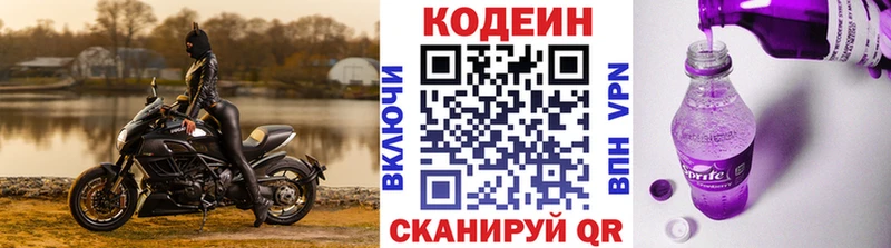 купить  сайты  Тосно  hydra маркетплейс  Кодеин Purple Drank 