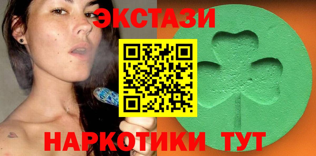 Экстази DUBAI  Ecstasy 280 MDMA  Тосно 