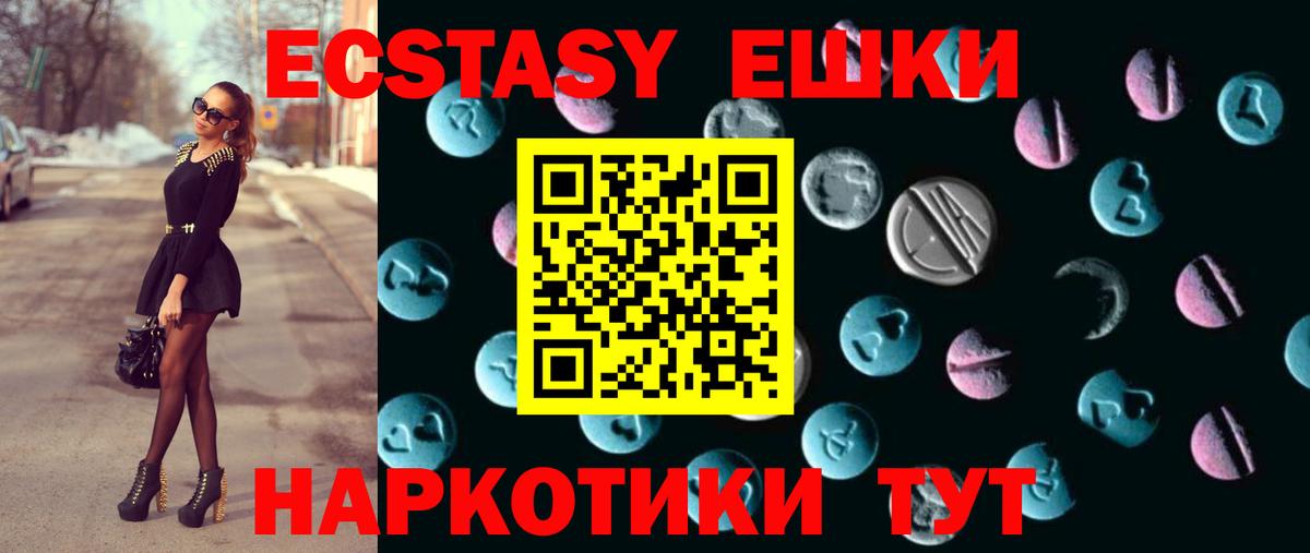 ЭКСТАЗИ диски  Вход с VPN  Ecstasy  Тосно  Экстази таблы 