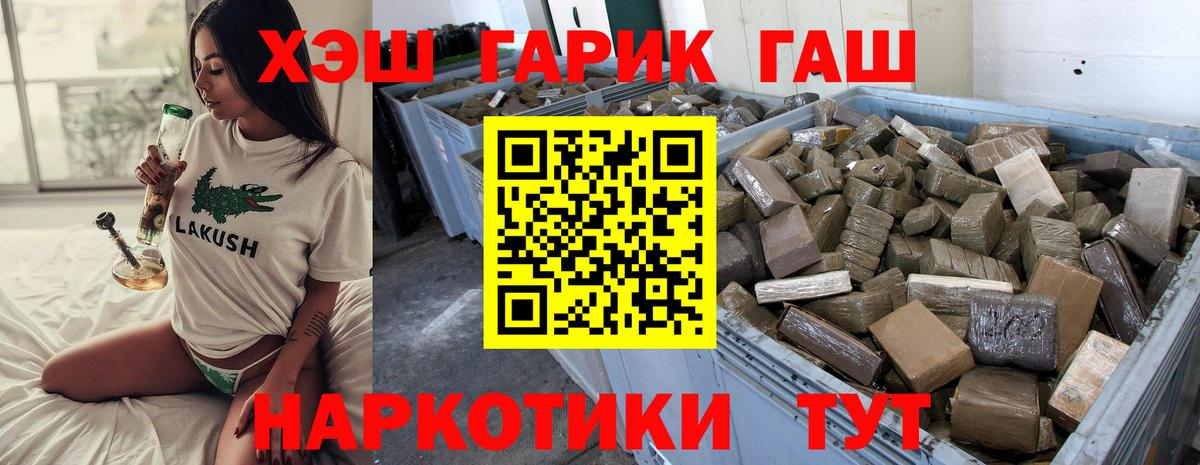 ГАШ ice o lator  ГАШИШ  Тосно 