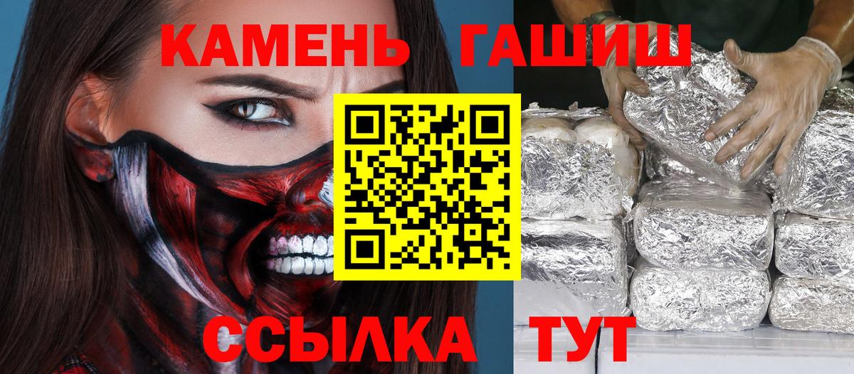 Гашиш hashish Тосно