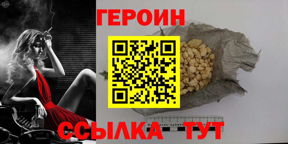 ГЕРОИН VHQ Тосно
