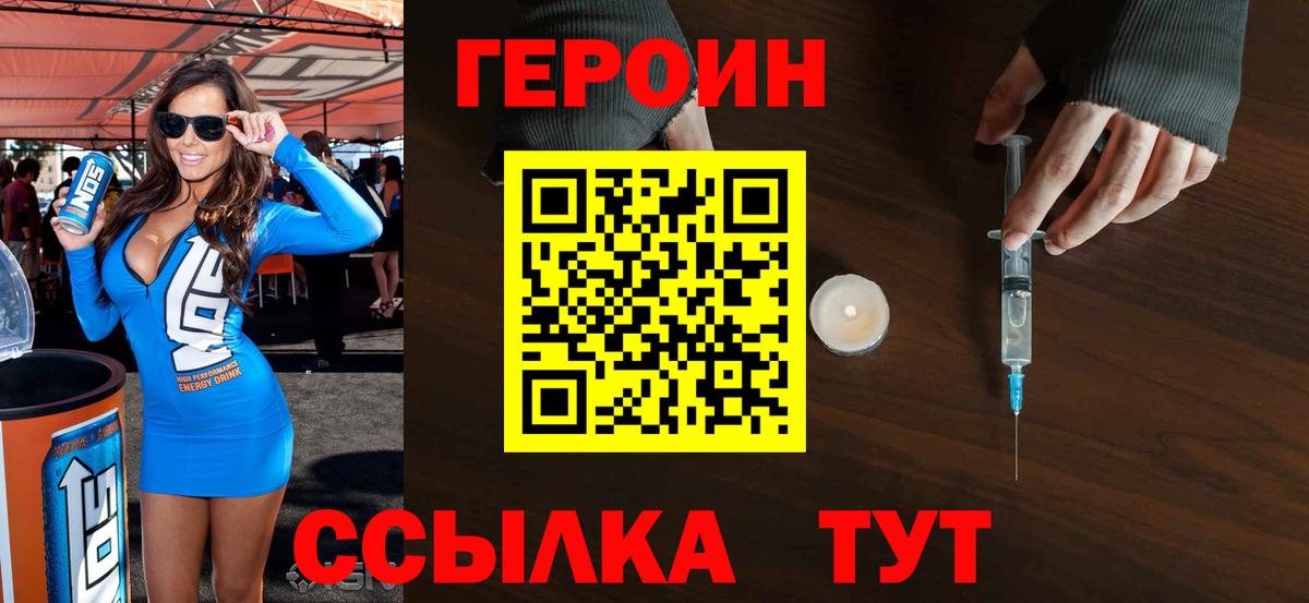 Тосно  ГЕРОИН белый  Вход с VPN 