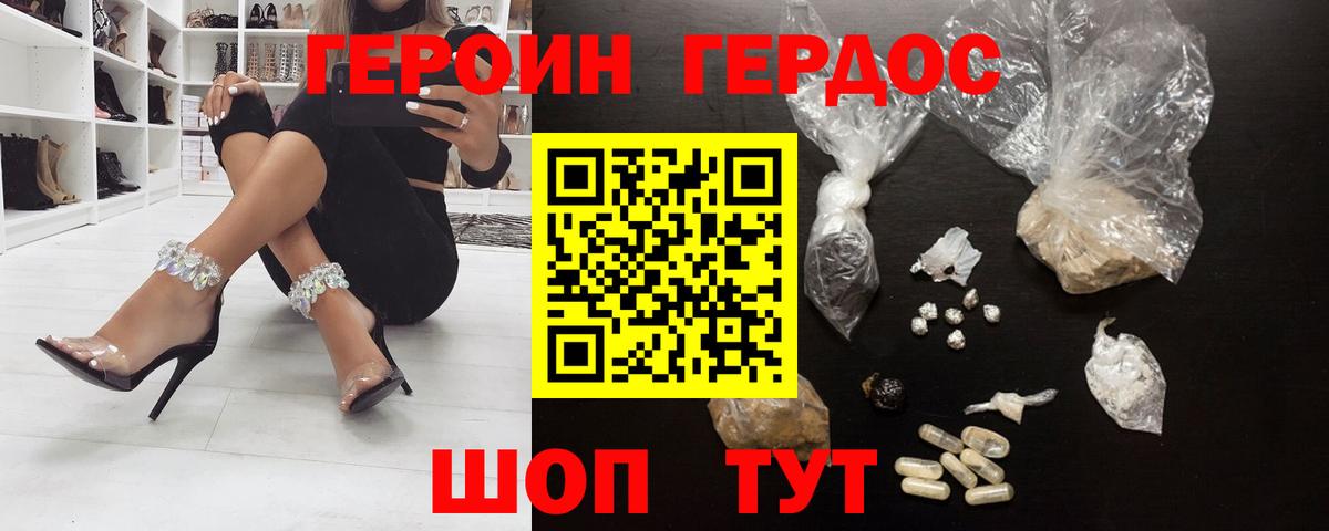 Героин афганец Тосно