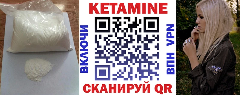 Кетамин ketamine  Тосно 