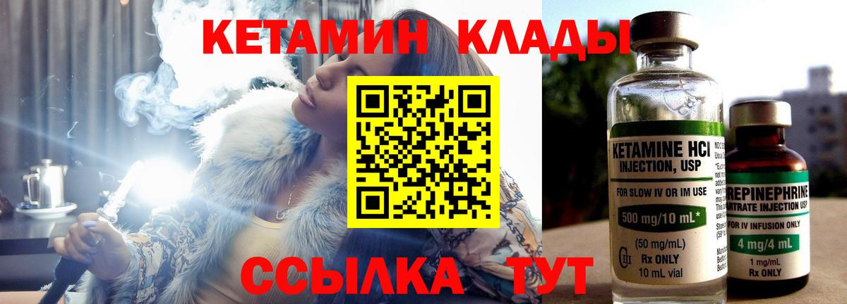 Кетамин ketamine  Тосно  MEGA онион  Кетамин VHQ 