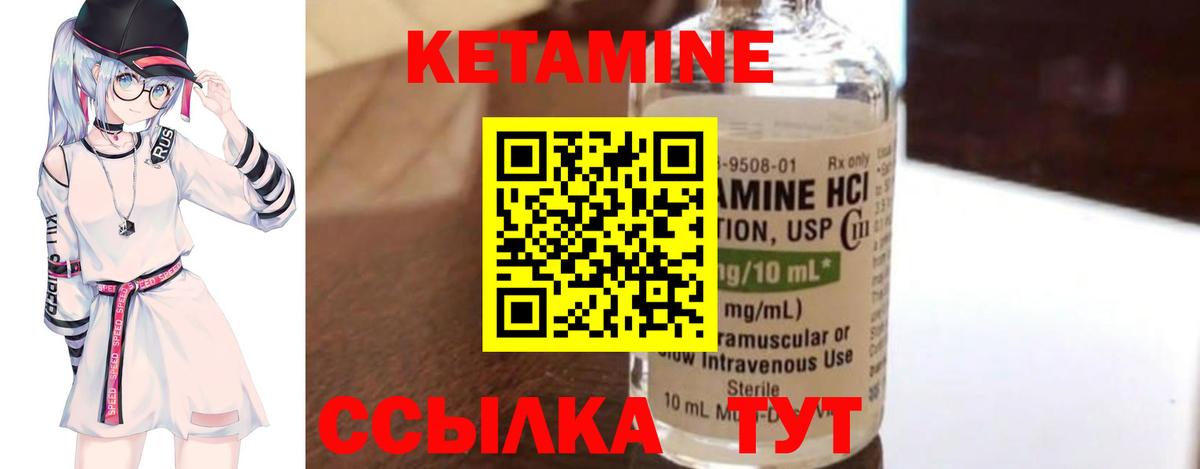 Тосно  КЕТАМИН VHQ  Вход с VPN  КЕТАМИН VHQ 