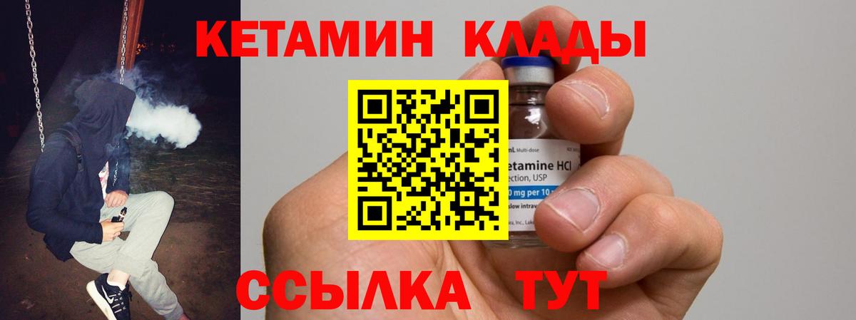 КЕТАМИН ketamine Тосно