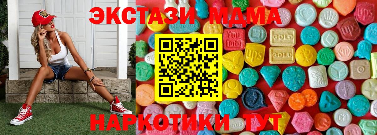 MDMA  Тосно  МДМА кристаллы 