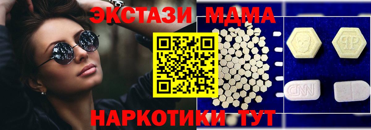 Тосно  МДМА Molly  MDMA VHQ  Вход с VPN 