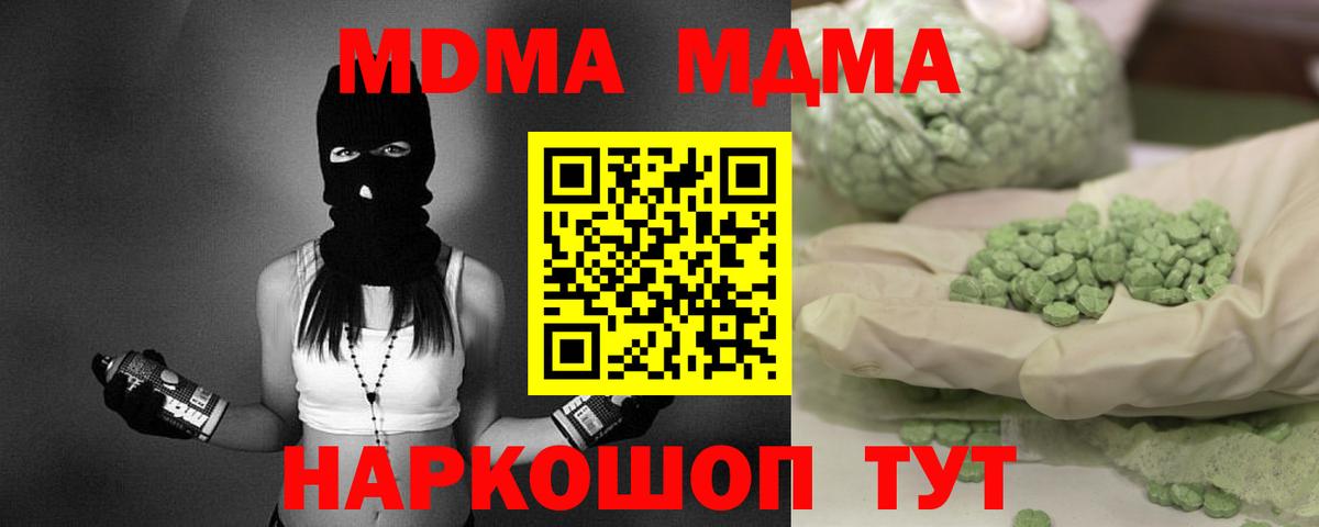 МДМА VHQ Тосно