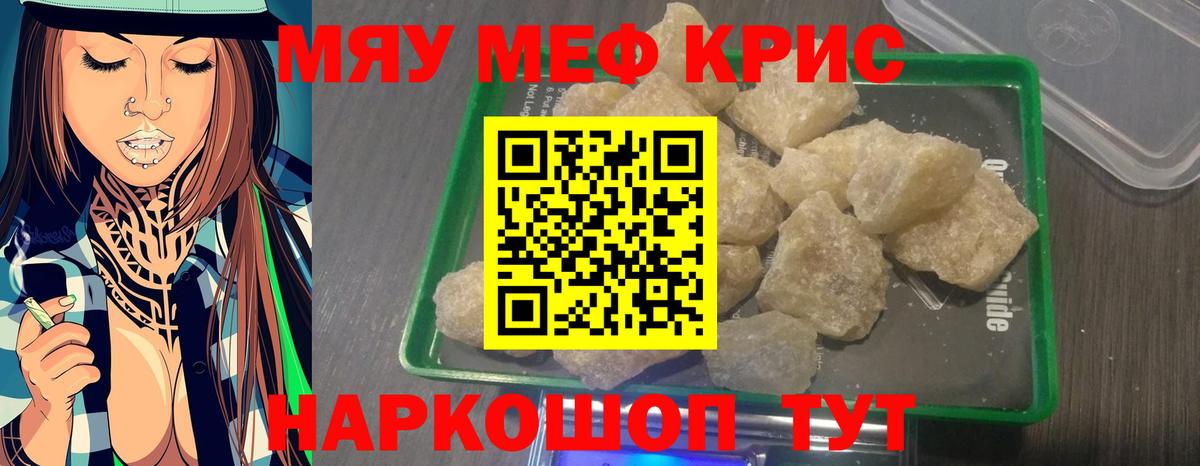 Меф мука Тосно
