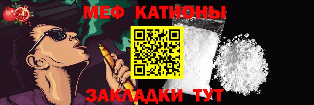 Мефедрон мука  Тосно  Меф  Мефедрон VHQ  Меф 