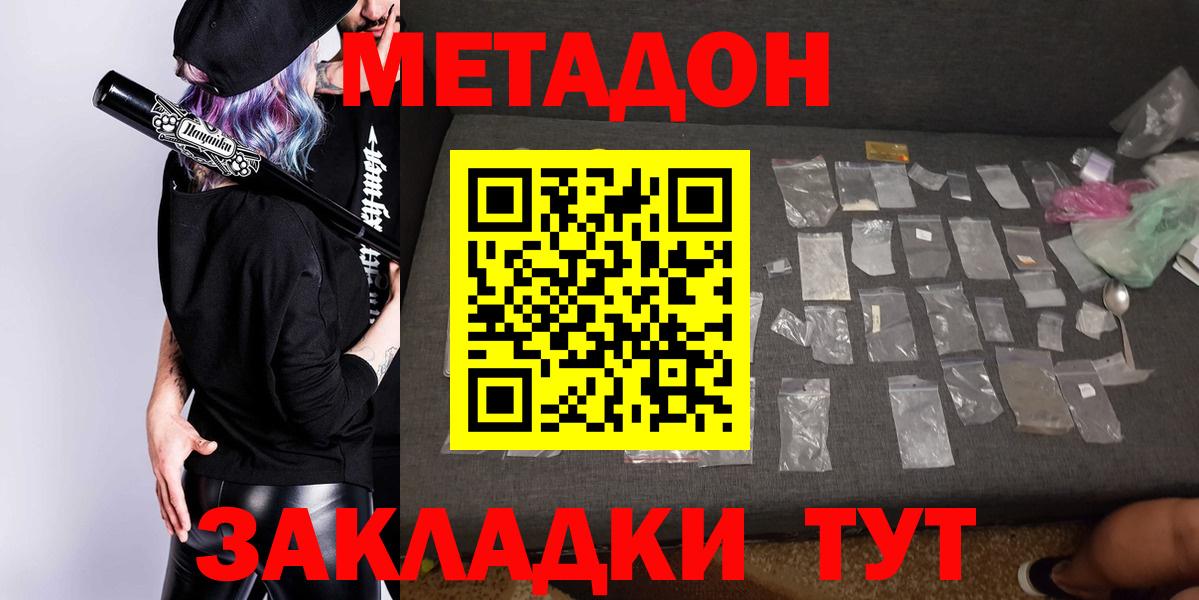 МЕТАДОН белоснежный Тосно