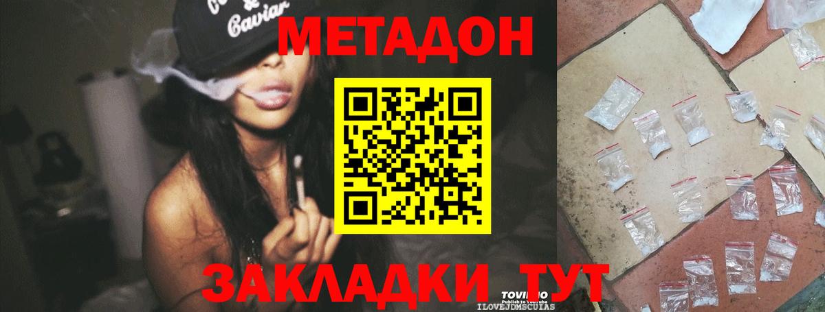 МЕТАДОН VHQ  Тосно  Метадон белоснежный 