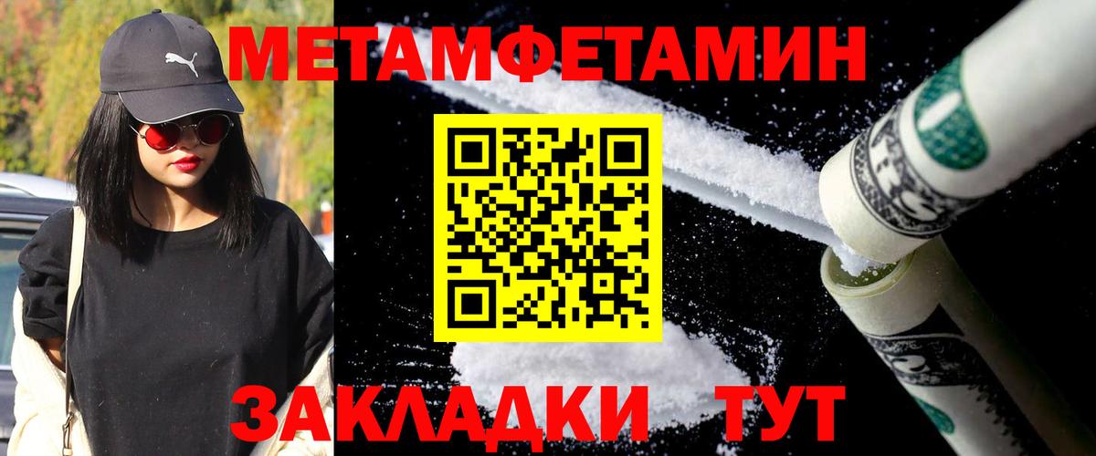 Первитин кристалл Тосно