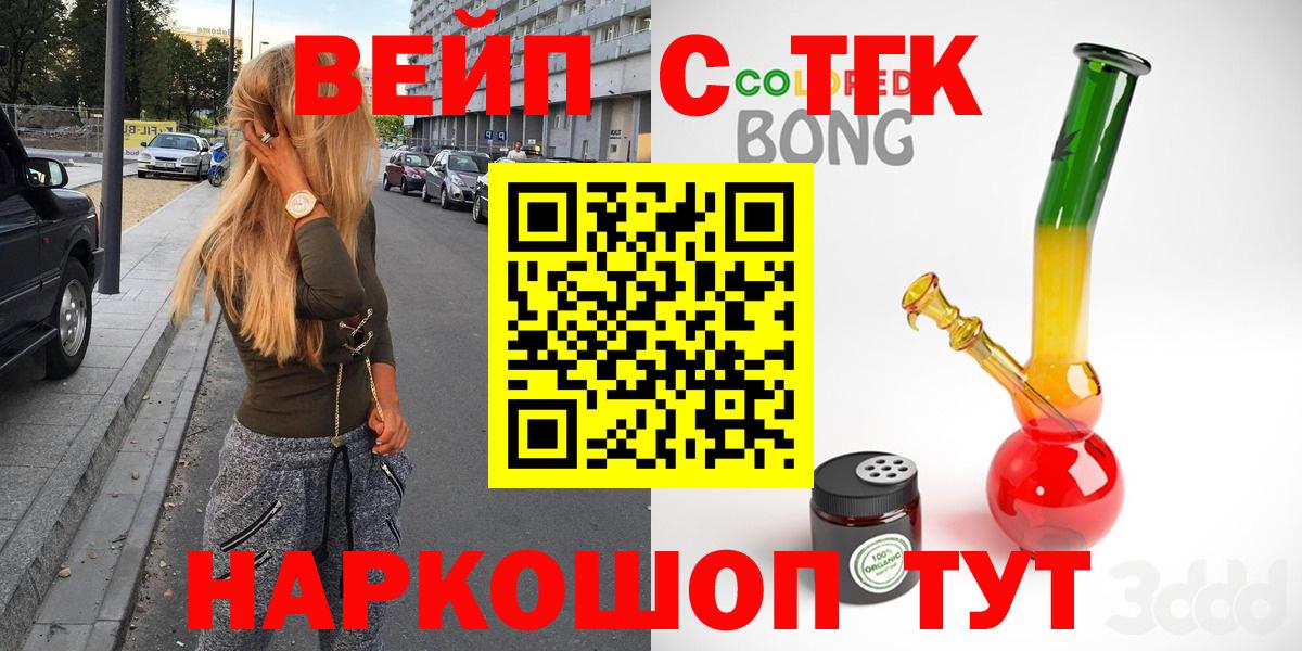 Дистиллят ТГК жижа  Вход с VPN  Тосно 