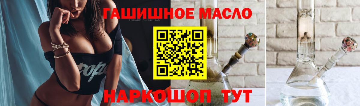 Дистиллят ТГК THC oil Тосно