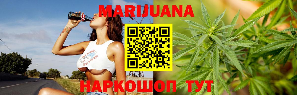 Бошки марихуана THC 21% Тосно